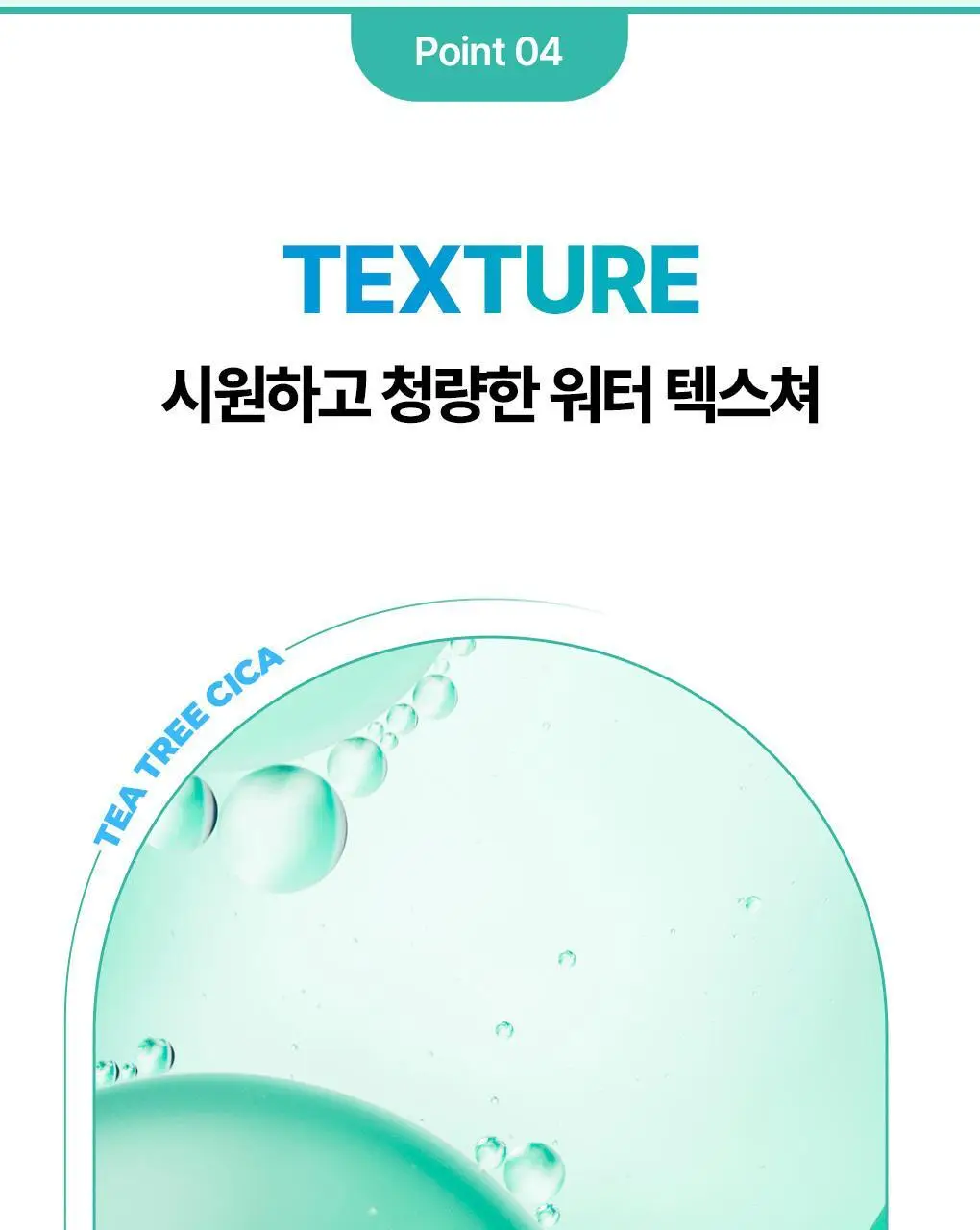 [저자극] 브링그린 티트리 시카 센시티브 클렌징 워터 500mL 상세페이지 6